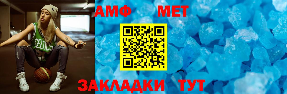 АМФ 98% Чайковский