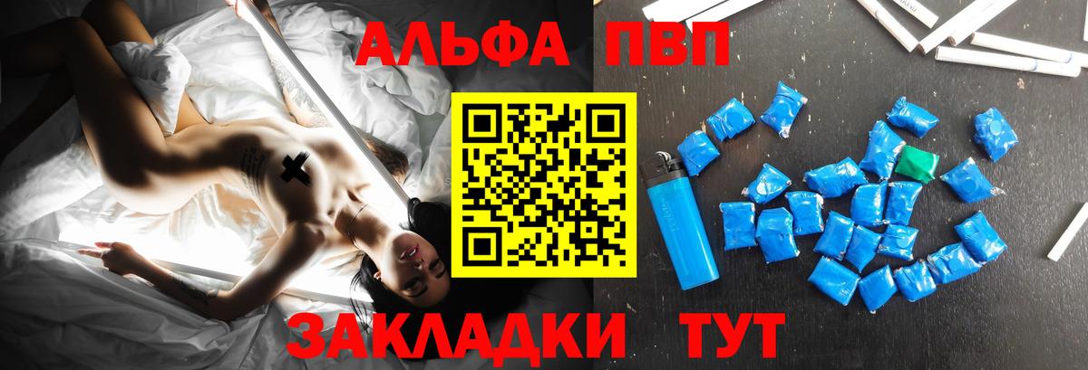 APVP мука Чайковский