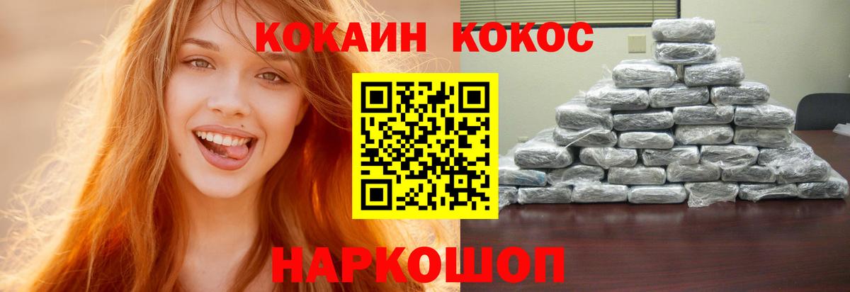 COCAIN Перу  Вход с VPN  Чайковский 