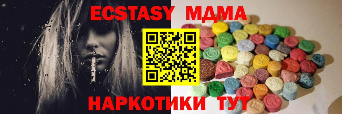 ЭКСТАЗИ Дубай  Вход с VPN  ЭКСТАЗИ  Экстази 300 mg  Чайковский 