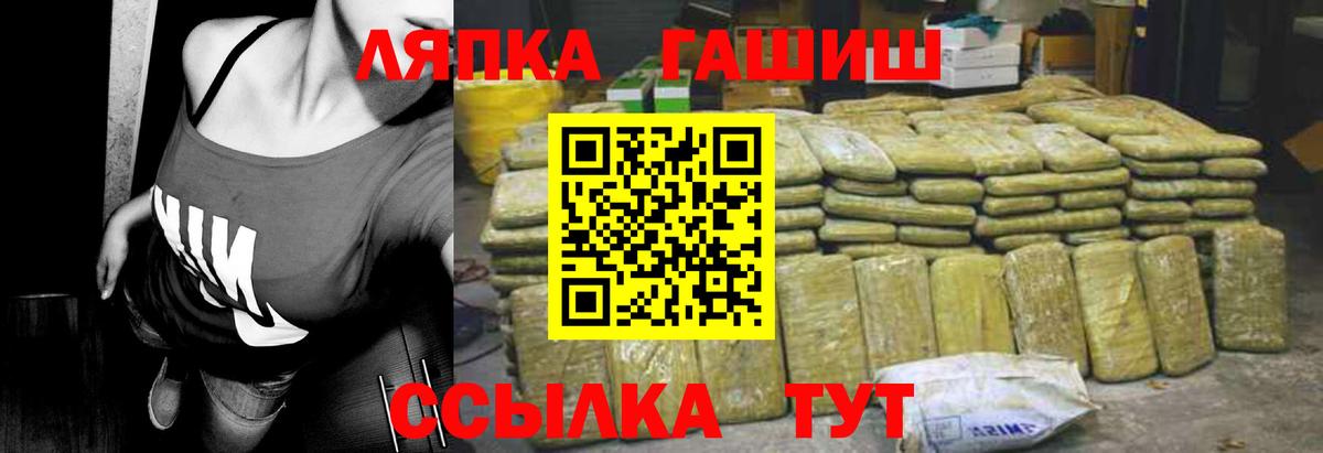 Гашиш hashish  ГАШ  Чайковский  Вход с VPN  Гашиш гарик 