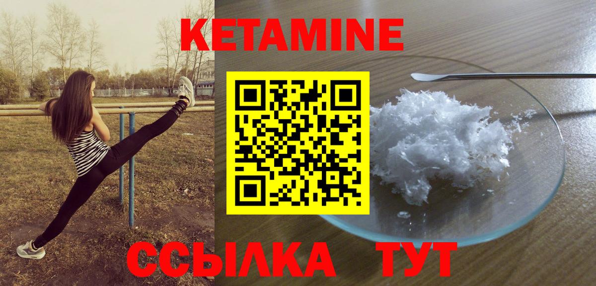 Кетамин ketamine Чайковский
