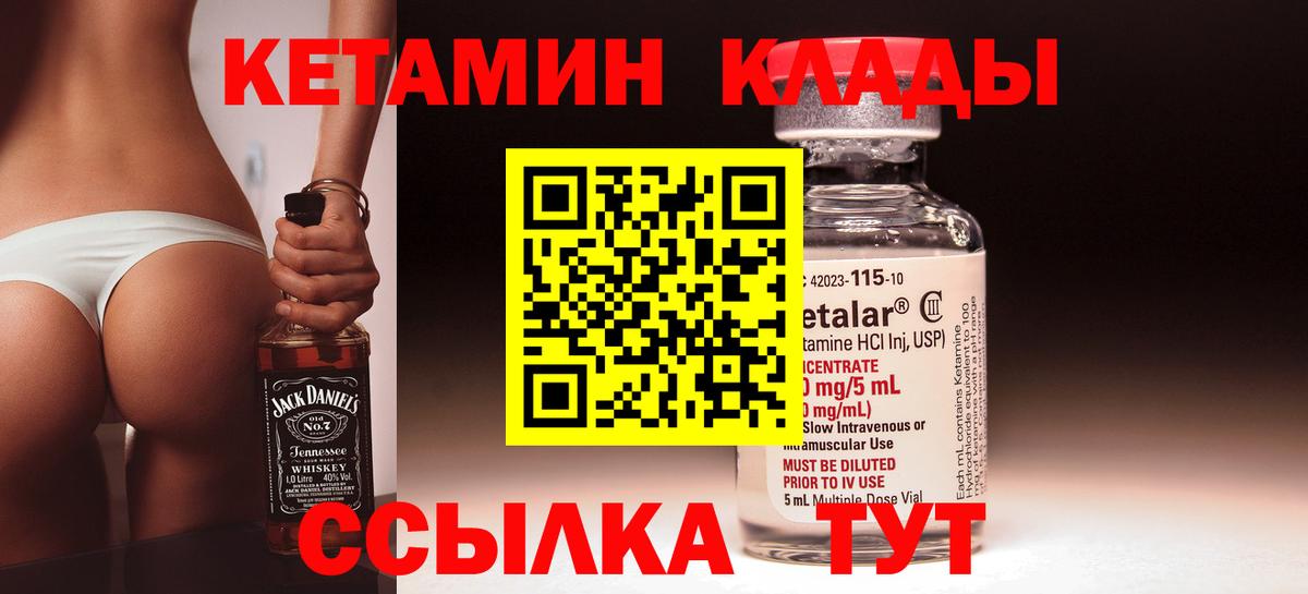 Чайковский  КЕТАМИН VHQ  Кетамин ketamine  Вход с VPN 