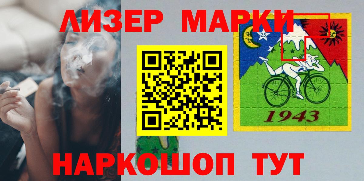 LSD-25 экстази кислота  ЛСД экстази кислота  Чайковский  Вход с VPN 