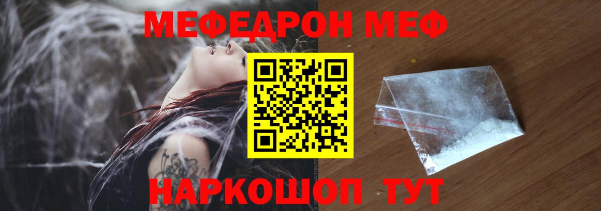 МЕФ  наркотики  Чайковский  МЯУ-МЯУ кристаллы  МЯУ-МЯУ mephedrone  Вход с VPN  МЯУ-МЯУ 
