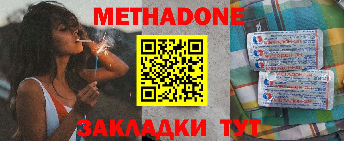 Метадон кристалл  нарко площадка телеграм  Чайковский  Вход с VPN 
