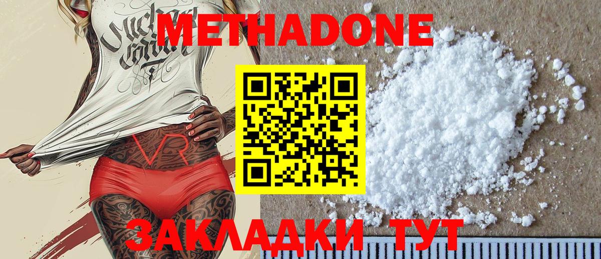 Метадон VHQ Чайковский