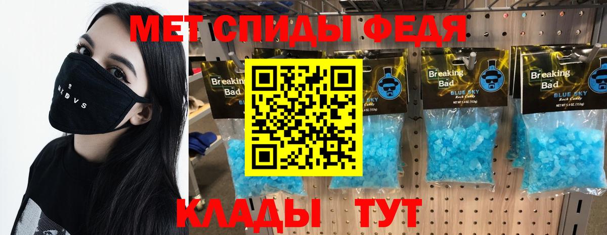 МЕТАМФЕТАМИН мет  Вход с VPN  Чайковский  МЕТАМФЕТАМИН мет 