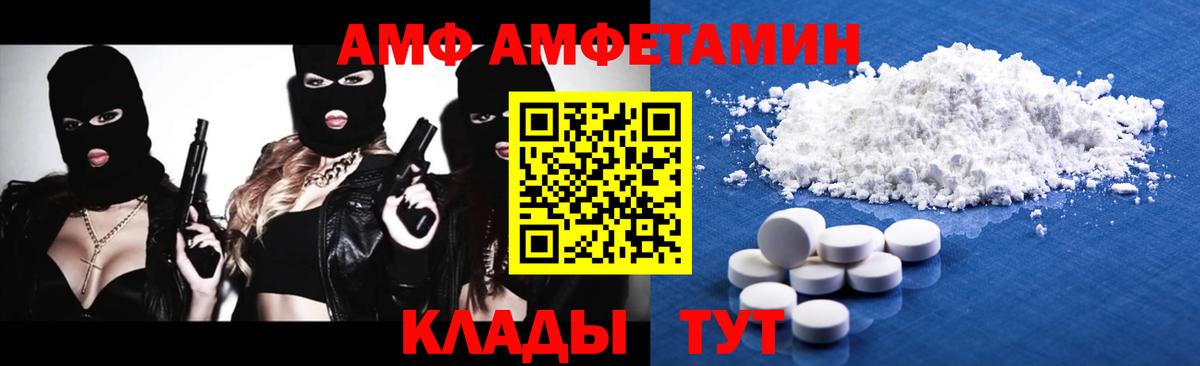 Метамфетамин винт Чайковский